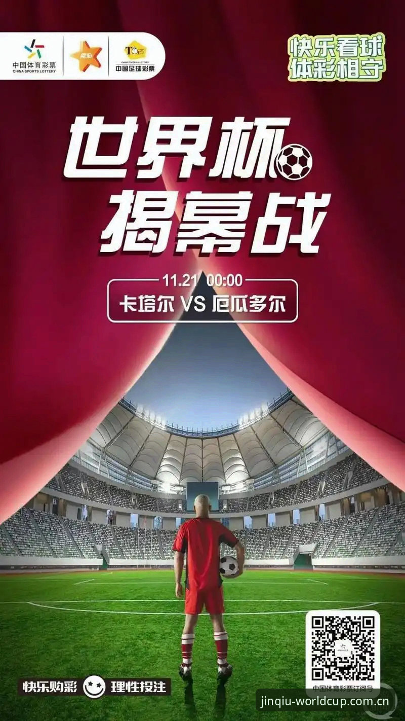 世界杯竞彩提现全攻略：5个关键步骤助您高效到账
